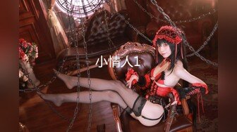 帝都金領S更新眾多美女露出調教集合[1212P+239V/1.8G]