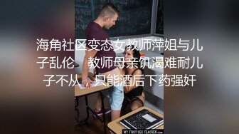 优雅气质尤物新婚人妻的老公鸡巴不大行，出门疯狂约炮，对着镜子站立后入 淫叫的好爽，超极品反差御姐人妻！