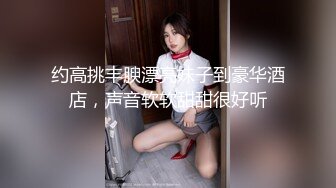 骚人妻偷情，主动坐莲。