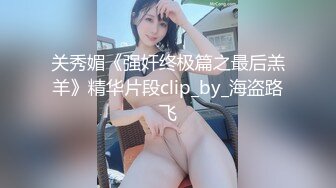 国庆异地出游宾馆操大学性感美女