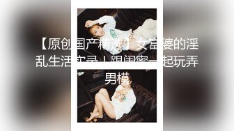 【新片速遞】  30岁的金融业女高管❤️欲火超强的小富婆私密生活被曝光