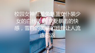 【新片速遞】 【同款双闺蜜❤️请战群交操】推特极品反差婊『小妮子』携双闺蜜极限露出 户外全裸 野战跪舔 黑丝啪啪 高清720P原版 