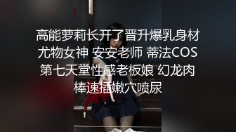 超清晰模特身材女神主播，喜庆装扮第一视角露脸自慰私处清晰特写