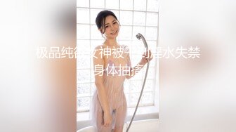 ❤️真枪实弹折磨女奴！宁波SM玩女虐奴大神【抹香琼爸爸】最新私拍视图，啪啪蜡烛油封逼阴道榨汁扩肛下蛋各种花样玩穴