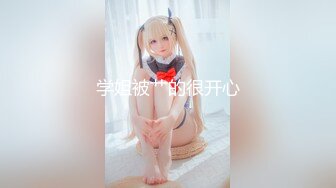 【咬一口兔娘】顶流网红！推特高颜露脸极品女神嫩妹私定，瑜伽私教课芭比裤骆驼齿全裸一字马无毛美鲍十分诱人