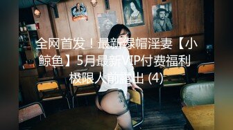 无套丝袜BBW