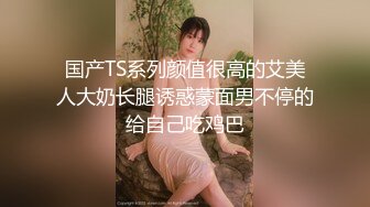 天美傳媒 TMP0082 資優生妹妹的激烈纏綿 梁佳芯