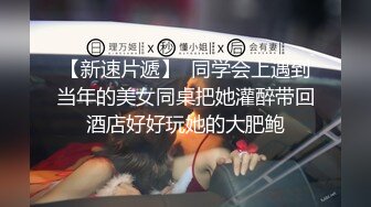 【最新黑料-网爆门事件】徐州换妻4P多人运动