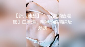 外表青涩巨乳肥B年轻妹子背着男友约炮友跑到高层天台啪啪很有感觉边插边往外流淫水刚操完妹子男友打来电话