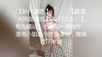 师范学院附近公厕 正面全景露脸偷拍妹子穿个开裆丝袜真方便蹲下就能尿