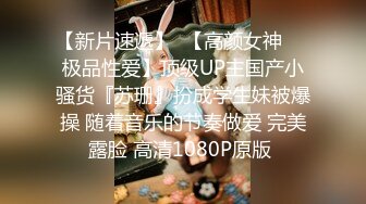 完美露脸600大洋搞的身高170的极品大奶学妹，对白清晰