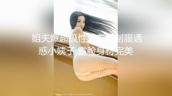 苗条外围小姐姐美乳翘臀大长腿老黄暴力抠穴强悍输出