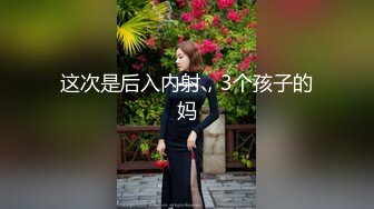 强烈推荐，尤物身材颜值巅峰秀人波霸女神模特【朱可儿】大尺度私拍视图，炸裂三点号称坚持不到十秒巨作诱惑力十足 (2)