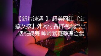 【新片速遞】  黑丝萝莉伪娘 小母狗来到人来人往的公厕 外面人声嘈杂 骚穴塞着尾巴 掏出仙女棒就是猛撸 越紧张刺激射的越多 