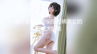 美乳翹臀網紅Apple黑絲高跟色誘合租男舔穴啪啪＆思春欲女搔首弄姿肉絲足交各種體位抽插 720p