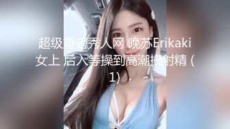  写字楼女厕穿情趣透明内黄发小骚妹来回掏弄丰挺的胸部真想帮忙