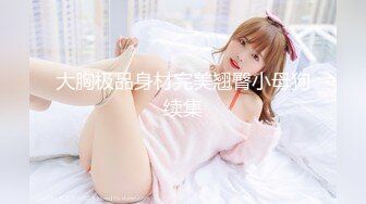 [2DF2]模拟女友和你开房 极品爆乳 淫语呻吟 露乳毛衣篇 [BT种子]