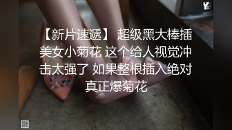 媚黑合集~美国黑人博主【Dickdrainers】约遍全美VIP视频合集【291V】 (351)