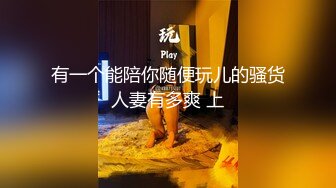  小哥风骚女友，全程露脸让小哥双指抠逼干的哇哇叫，激情上位压在身下爆草抽插