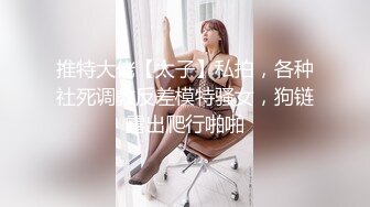 【换妻极品探花】深夜约操外围，短裙美腿，连体丝袜，扶腰后入骑乘爆插，妹子很配合