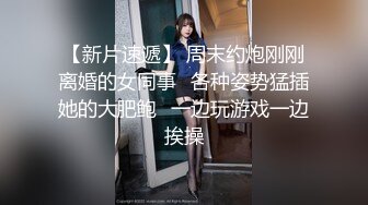 跟踪尾随偷袭走夜路的美女少妇搂住摸奶抠逼强行按倒地上啪啪