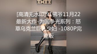 STP18324 高铁上班私下偷偷兼职的性感美女,身材匀称,颜值高,一双美腿扛起来大力抽插,钱花值了.国语!