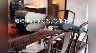 【新片速遞】   ❤❤小萝莉姐妹花，酒店激情名场面，双屌轮流吃，唇钉嫩妹妹，穿上白丝骑乘位，自己上下动，侧入操嫩穴