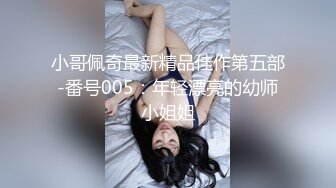 外表甜美眼鏡小少婦與老鐵居家現場直播雙人啪啪大秀 跪舔雞巴騎乘69後入幹得直叫求饒 國語對白