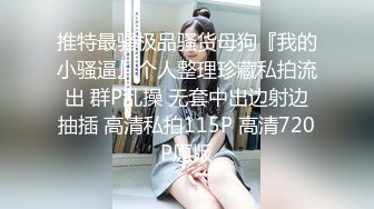 91鲍先生探花 帅小伙再来一发，埋头舔屌