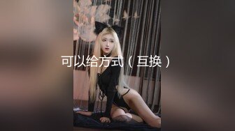 极品气质美少妇主播【彡小姐】微信私拍福利，太骚了