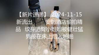 【新片速遞】 2024年最新流出，【快手福利】，116万粉丝，极品美女，【初晴】，粉嫩小穴被疯狂抽插，水汪汪好刺激！