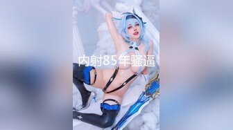 《新春重磅无水速递》青春无敌白皙圆润极品天然巨乳蜂腰肥臀网红小钢炮【万听】私拍全集，变装裸舞紫薇完美炮架 (4)