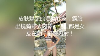 《萤石云破解》小胖哥情趣酒店约炮丰满女友各种姿势连干两炮