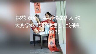 bibicouple0000❤️NTR系OF博主  圈内算比较小透明了 更新速度实在感人   好在内容质量不错《VO.1》