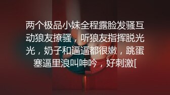 [完整版] 抖音百万网红脏脏星被着男友约炮帅气直男体育生