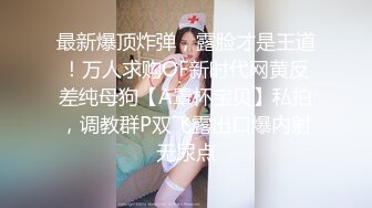 [2DF2] 小淫母狗阴唇铃铛抽插爆菊 后入虐操 边抽插边铃声响叮当[BT种子]