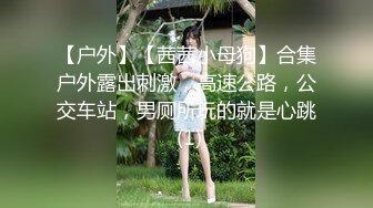 上聊的妹子，录视频给我看