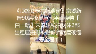 10-15大吉大利吉第一场约啪黑丝巨乳大胸妹，床上被操晕了