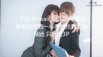 推特大神EDC新作-极品爆裂黑丝OL制服女友