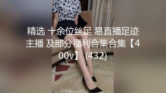 《最新流出顶级绿帽》高颜模特身材气质网红女神【总在你背后TK】露脸淫乱私拍，女神调教成母狗给黄毛兄弟一起肏 (12)