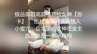 最近火爆91视频的极品女神【沈音】原版私拍流出 爆裂黑丝蒙眼玩性爱 裹屌吃的津津有味 完美身材