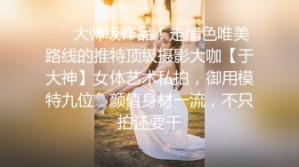 ❤️足控必看【玉足长腿】端庄新人女神各种丝袜舔脚足交