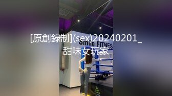 [原創錄制](sex)20240201_甜味女玩家