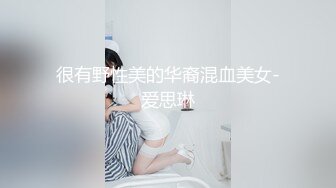 极品苗条精致小姐姐真会打扮撩人啊，修身长裙深深乳沟欲望沸腾冲动 鸡巴好大压上去猛操受不了不停娇吟【水印】[1.66G/MP4/38:46