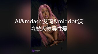 自录无水~深喉女王~P3【水母娘娘】淫语不断~道具自慰~诱惑骚舞热舞~巨长假屌上下齐插【30V】 (28)