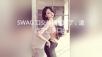 【视觉盛宴❤️劲爆完美身材】超极品身材学舞蹈的校花级小妹妹 前凸后翘高挑大长腿 带上项圈小狗铃铛 做爸爸的小母狗