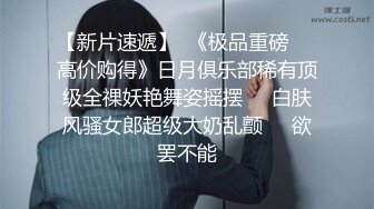 天美传媒 TM0153 小伙迷翻漂亮美女 玩捆绑调教 干粉嫩的无毛B