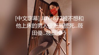 超棒身材制服〖全套女技师上钟〗06.16勾搭客人啪啪，变态客人暴力口交插到嘴肿，大胆无套操内射