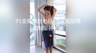 肤白貌美笑起来好甜的良家小少妇全程露脸深夜发骚，齐逼短裙听狼友指挥，揉奶玩逼掰开给狼友看特写精彩刺激