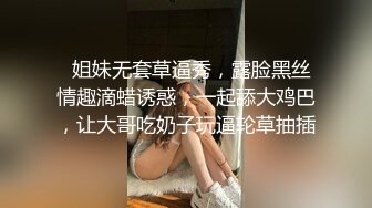 凌晨高价约极品甜美小姐姐 坐在身上各种内衣揉奶 特写揉穴清晰可见